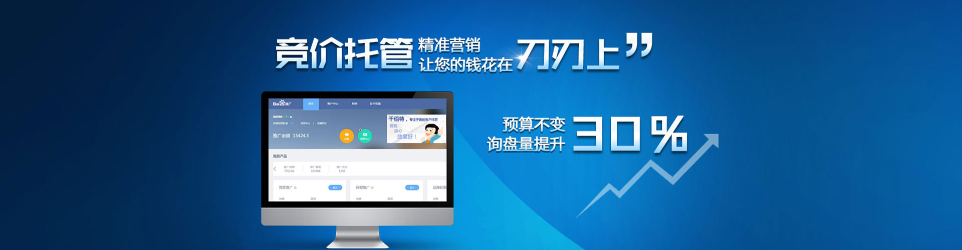 怀柔竞价开户