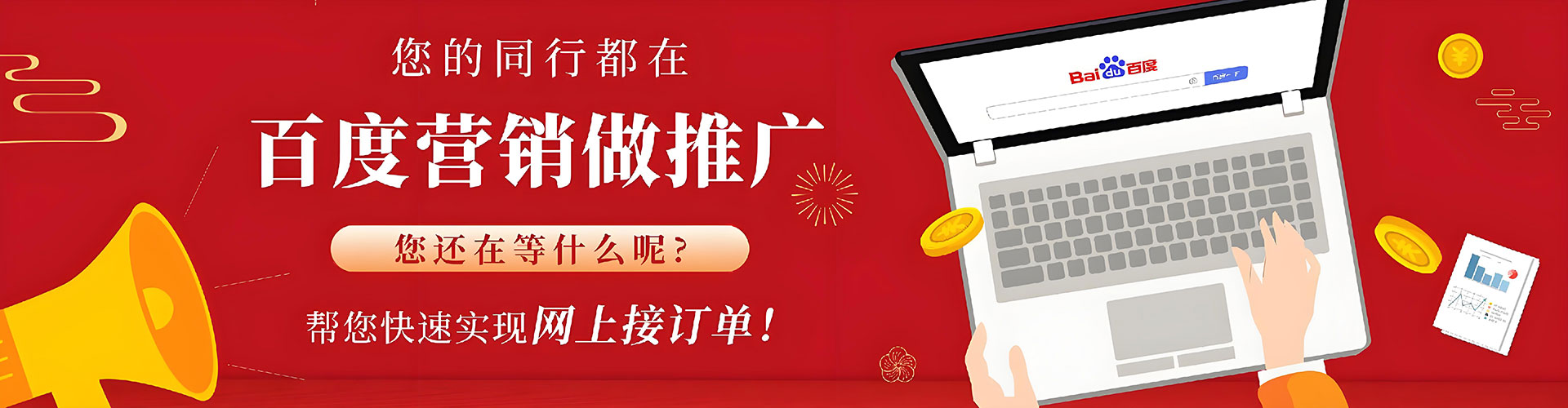 怀柔百度代理开户